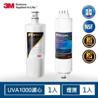 【3M】UVA1000淨水器濾心+紫外線殺菌燈匣 一年份超值組(3CT-F001-5/3CT-F022-5)