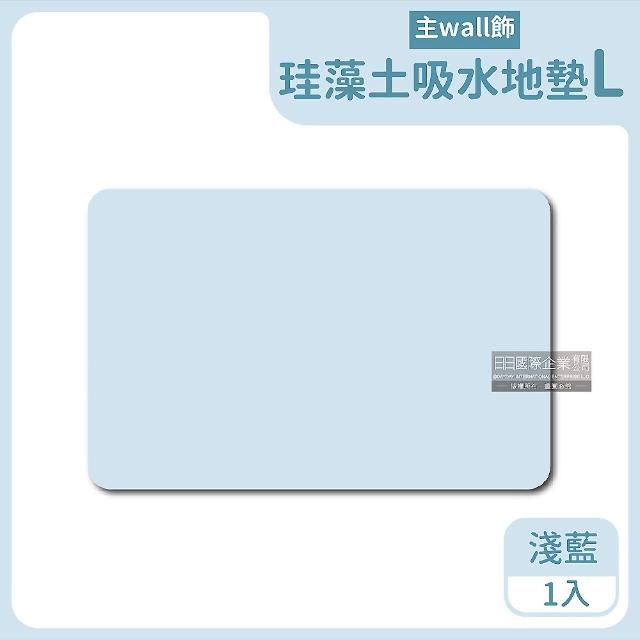 【生活良品】頂級珪藻土速乾超吸水地墊 L加大版-3色任選(硅藻土 矽藻土吸濕防霉 腳踏墊)