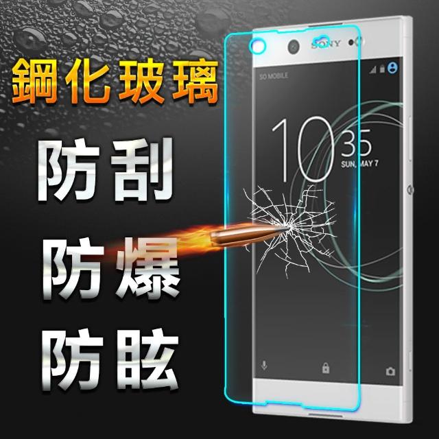 【YANG YI】揚邑 SONY Xperia XA1 Ultra 6吋 9H鋼化玻璃保護貼膜(防爆防刮防眩弧邊)