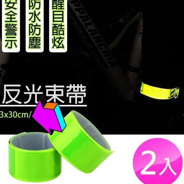 【Cord Divider】多功能反光條夜間慢跑夜騎登山戶外運動螢光夜跑自行車用品(1組2入)