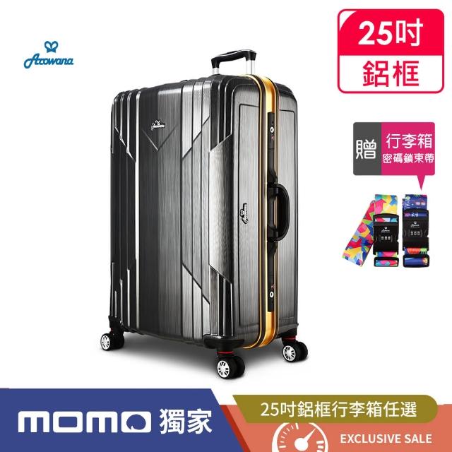 【Arowana】極光閃耀25吋PC鏡面鋁框旅行箱/行李箱(多色任選)