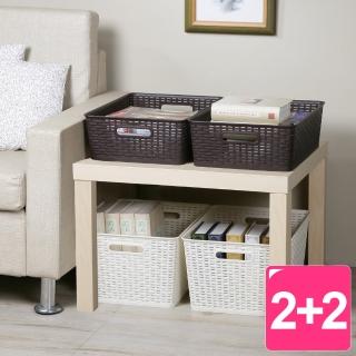 【真心良品】藤蔓風收納籃大+中(2+2入)