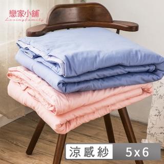 【樂芙】100%台灣製 雪紡紗瞬涼涼被-2色可選(可直接丟洗衣機洗)