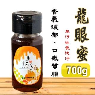 【中寮農會】龍眼蜜-700g-瓶(2瓶一組)