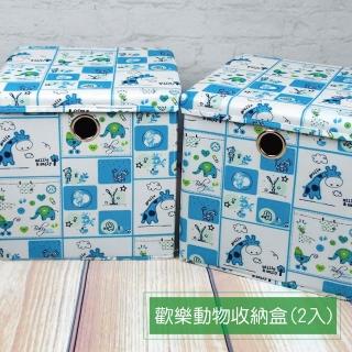 【舒福家居】抽屜式收納箱/收納盒-歡樂動物2入(輕巧收納、可摺疊、好抽取)