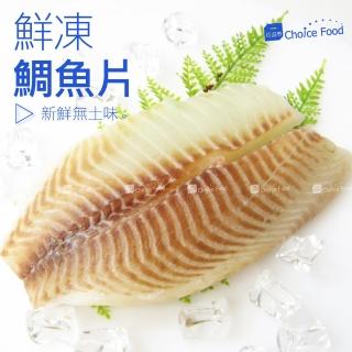 【巧益市】原色鯛魚片15份(140g/份)