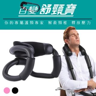 【AKWATEK】革命性百變舒頸寶