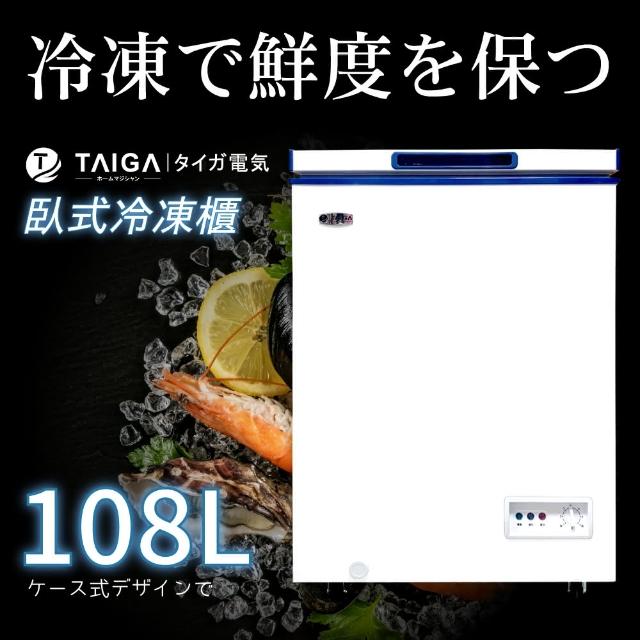 冰箱品牌排名 大河taiga 家用型108l臥式冷凍櫃 白色 Mobile01討論區評價 Blog 隨意窩xuite日誌