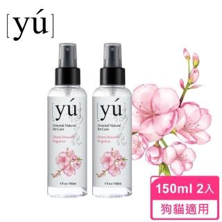 【YU 東方森草保養系列】保養型香水清新櫻花2件組(公司貨)