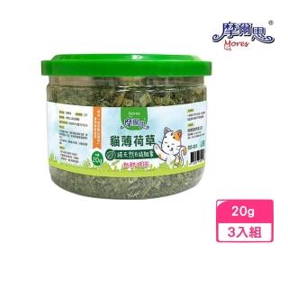 【MORES 摩爾思】貓草貓薄荷〈粗葉〉20g《3罐組》(DD-331)