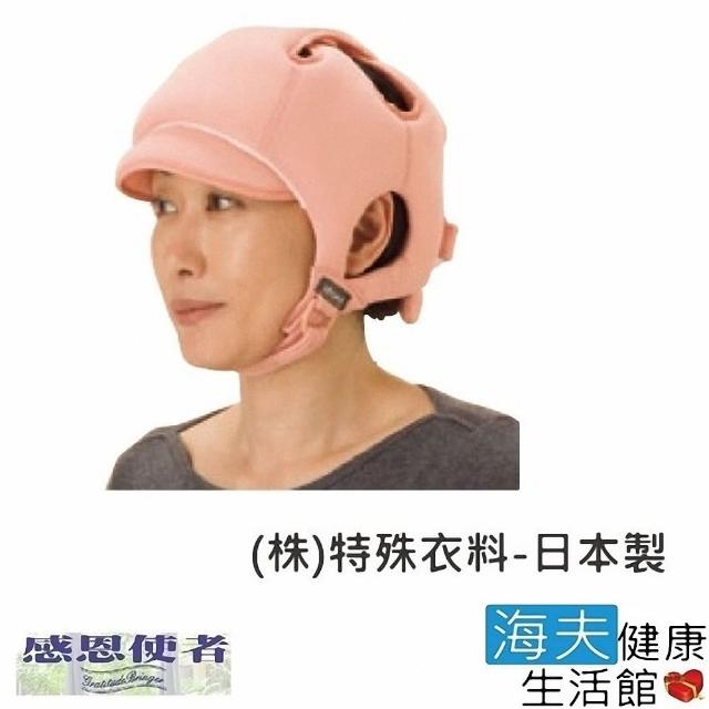 【日華 海夫】帽子C型 頭部保護帽 保護頭部後方 頭部後方衝擊吸收(W0432)