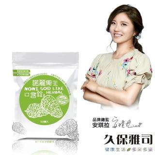 久保雅司諾麗果王SOD口含錠20顆