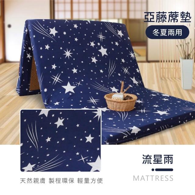 【R.Q.POLO】單人5cm 新絲柔抗菌亞藤蓆三折床墊 3x6尺 (多款任選)
