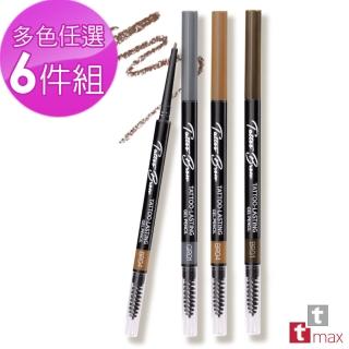 【tt max】2mm絕對鎖定持色眉膠筆(六件組多色可選)