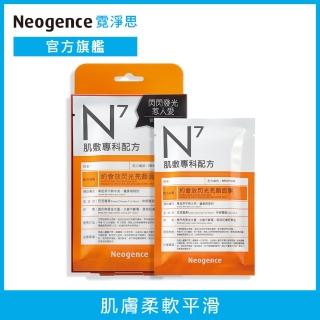 【Neogence 霓淨思】N7約會放閃光亮顏面膜4片/盒