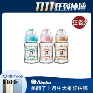 【小獅王辛巴】蘿蔓晶鑽寬口葫蘆玻璃小奶瓶3支組(180ml)