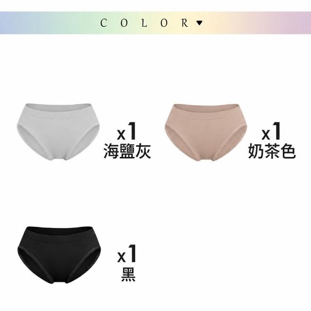 【MarCella 瑪榭】3件組-MIT-無縫抗菌內褲-薄感中低腰(女內褲/抗菌內褲/無縫內褲)
