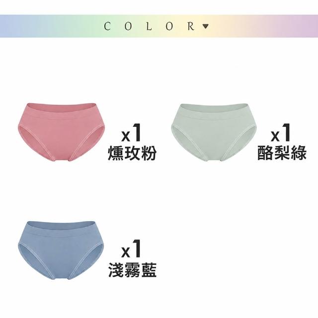 【MarCella 瑪榭】3件組-MIT-無縫抗菌內褲-薄感中低腰(女內褲/抗菌內褲/無縫內褲)