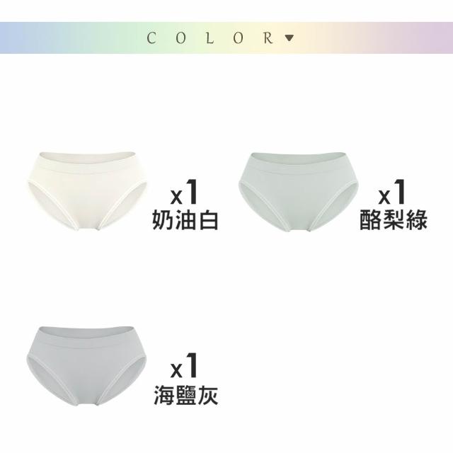 【MarCella 瑪榭】3件組-MIT-無縫抗菌內褲-薄感中低腰(女內褲/抗菌內褲/無縫內褲)