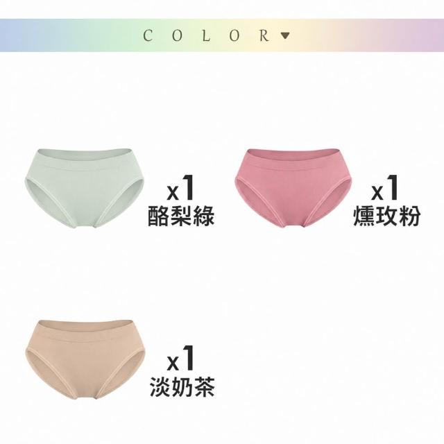 【MarCella 瑪榭】3件組-MIT-無縫抗菌內褲-薄感中低腰(女內褲/抗菌內褲/無縫內褲)