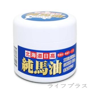 【日本製】日本北海道日高純馬油-120ml