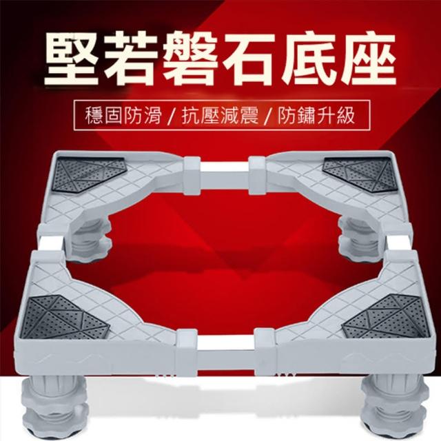 固定式洗衣機置放台座/托高架