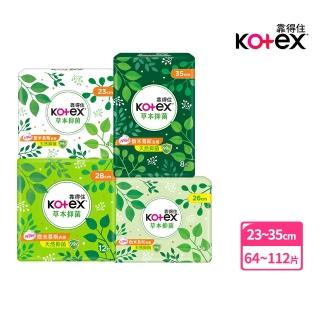 靠得住草本抑菌16包
