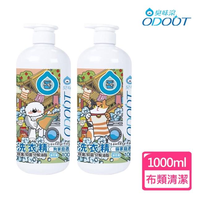 【臭味滾】環境布類洗潔液(1000ML)