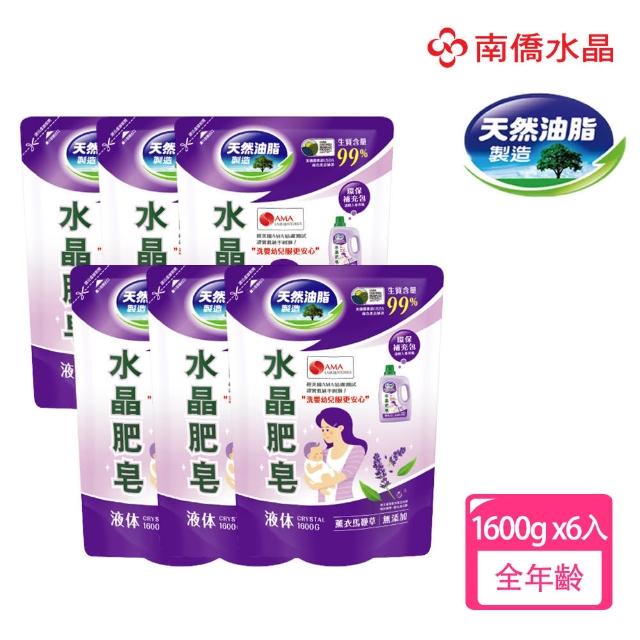 【南僑】水晶肥皂洗衣用液体補充包1600g x6包/箱-檸檬香茅(天然油脂製造)