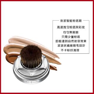 【Clarisonic 科萊麗】音波智能粉底刷