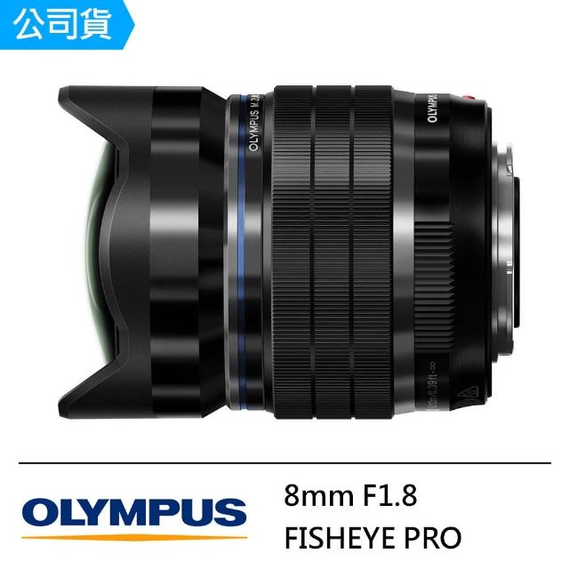 【OLYMPUS】8mm F1.8 FISHEYE PRO(公司貨)