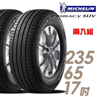 【米其林】PRIMACY SUV 舒適穩定輪胎_兩入組_235/65/17(SUVMI)