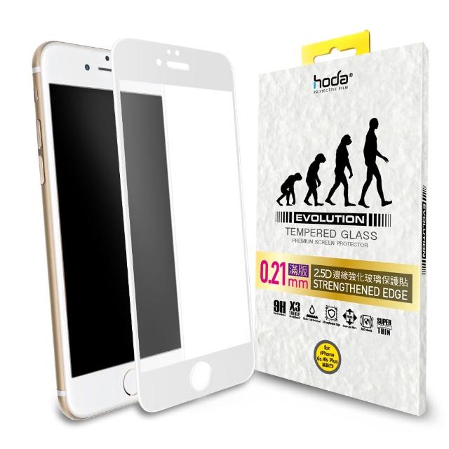 【hoda好貼】iPhone 6/6s 4.7吋 2.5D進化版滿版鋼化玻璃保護貼(白色)