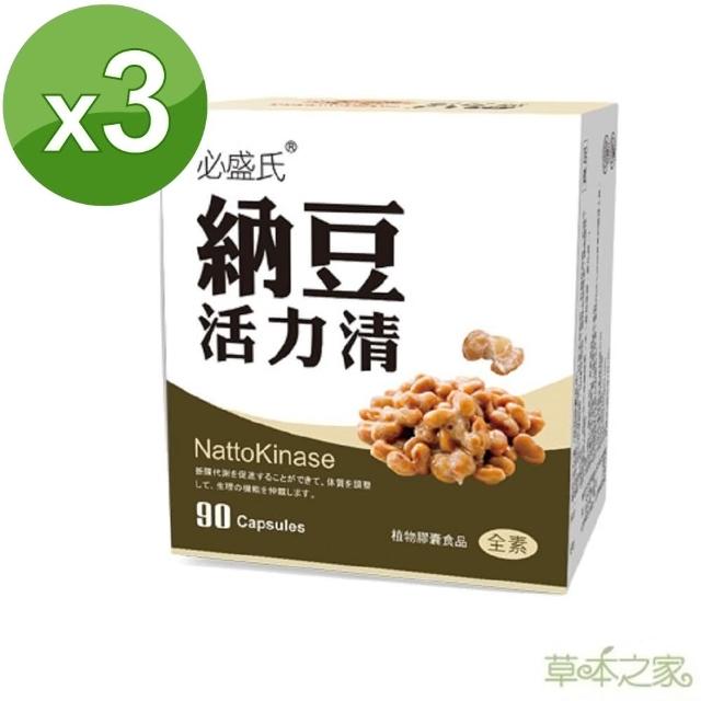 【草本之家】納豆活力清90粒X3入