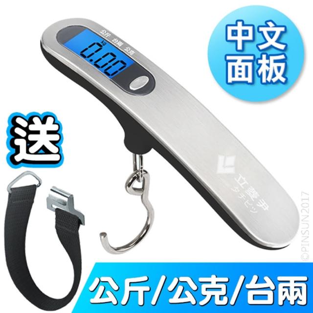 【立菱尹】不鏽鋼藍光行李秤 TM-5000(台兩 吊秤 電子秤)
