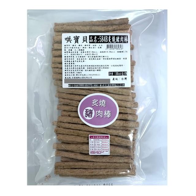 【寶貝餌子】哄寶貝 炙燒豬肉風味棒(420g×2包)