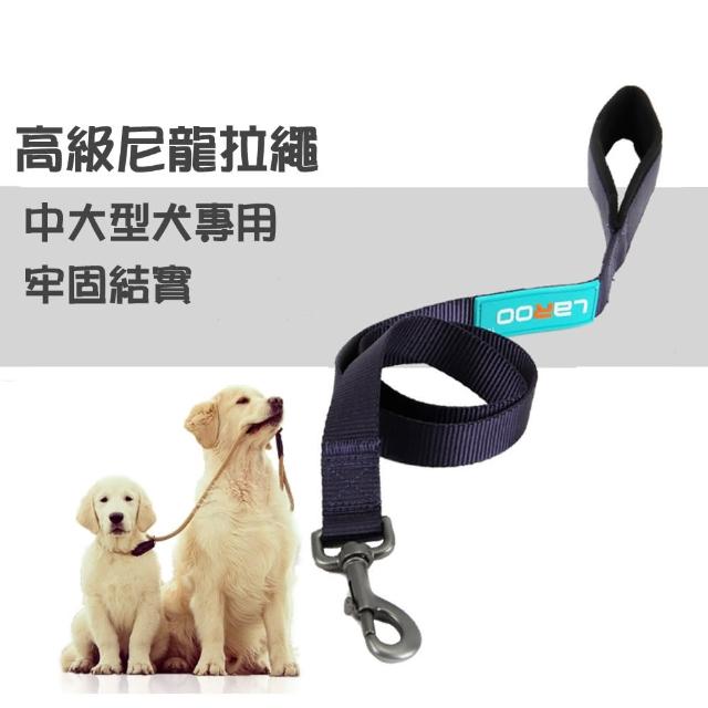 寵物愛家 中大型犬高級牽引帶 寵物牽繩 Momo購物網 寵物愛家 中大型犬高級牽引帶 寵物牽繩 Momo購物網