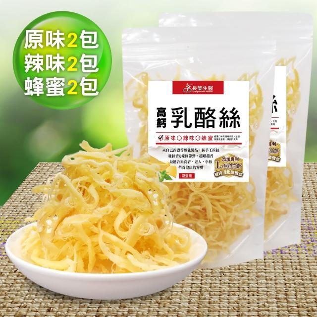 【長榮生醫】L-阿拉伯糖高鈣乳酪絲-超值組(原味2包+辣味2包+芥末2包)