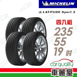 【米其林】LATITUDE Sport 3 豪華休旅輪胎_四入組_235/55/19(SPT3 Porsche 保時捷認證)