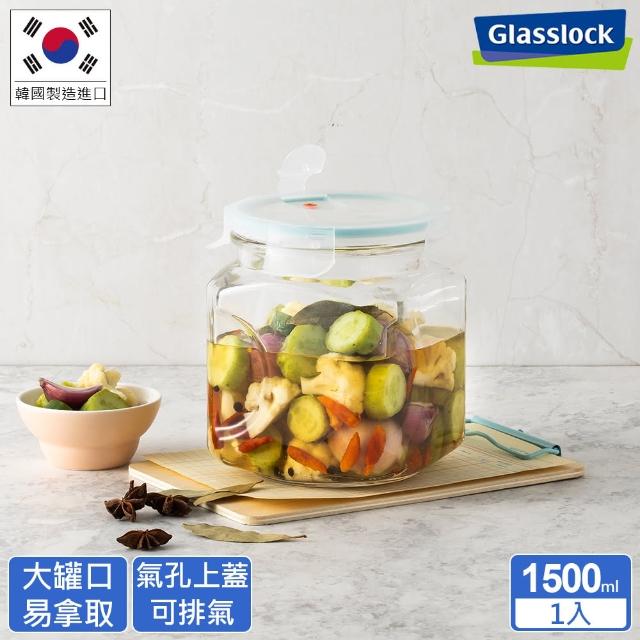 【Glasslock】玻璃保鮮罐1500ml