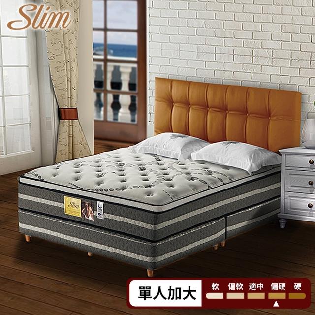 【SLIM 紓壓型】三線加高彈簧床墊-單人3.5尺(記憶膠/天絲棉/銀離子/針織布)