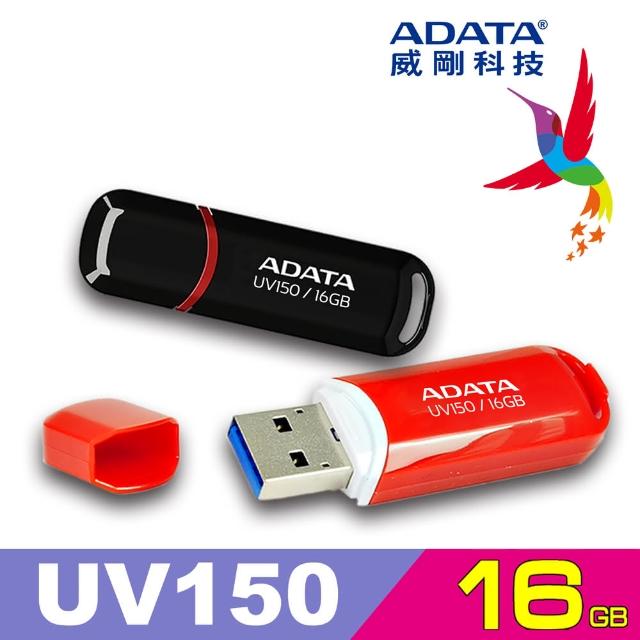 【威剛 A-DATA】UV150 USB3.0 隨身碟 16G