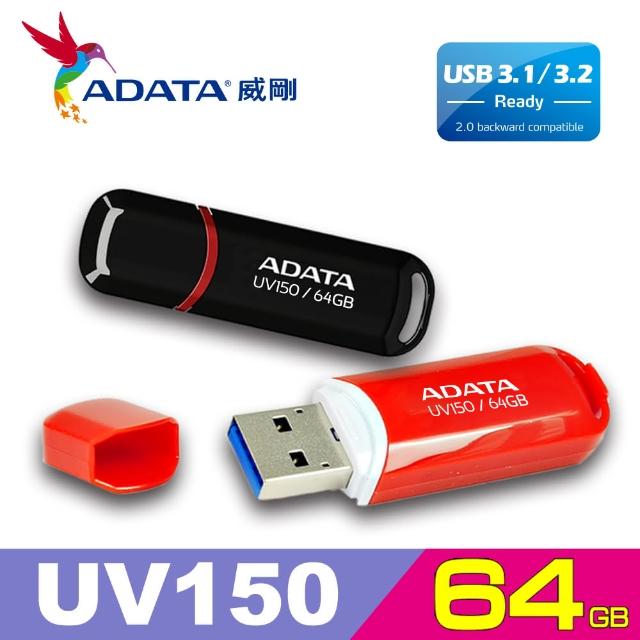 【威剛 A-DATA】UV150 USB3.1 隨身碟 64G