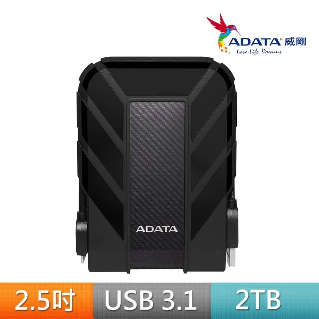 【ADATA 威剛】Durable HD710Pro 2TB USB3.1 2.5吋軍規防水防震行動硬碟(黑) 【ADATA 威剛】Durable HD710Pro 2TB USB3.1 2.5吋軍規防水防震行動硬碟(黑)