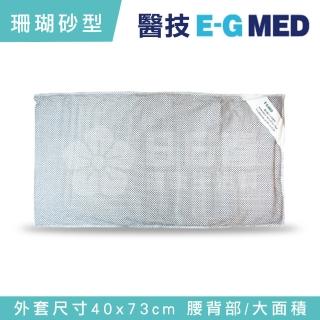 【醫技】動力式熱敷墊-珊瑚砂型濕熱電熱毯(43x70公分 背部/腰部適用)