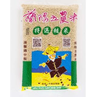 【宜蘭五結鄉農會】五農糙米(2KG)