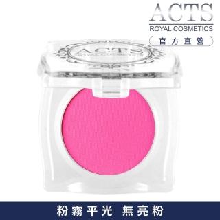 【ACTS維詩彩妝】霧面純色眼影 桃紅A106