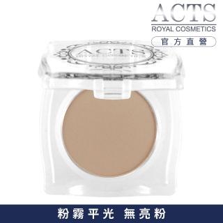 【ACTS維詩彩妝】霧面純色眼影 奶茶色A613