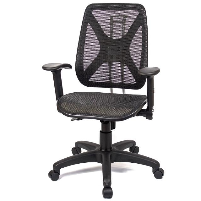 【aaronation愛倫國度】機能性椅背 - 辦公/電腦網椅(DW-105H升降扶手無枕)