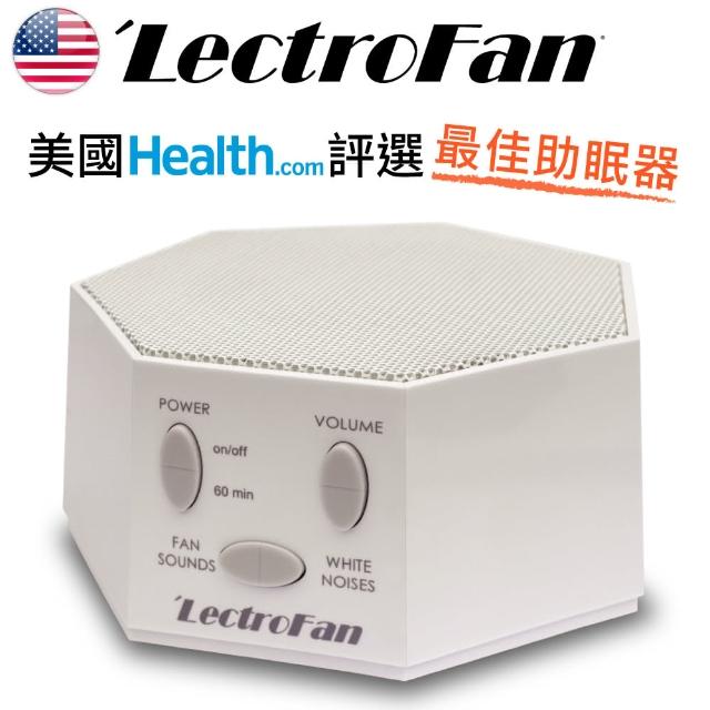 【美國LectroFan】除噪助眠器/助眠機